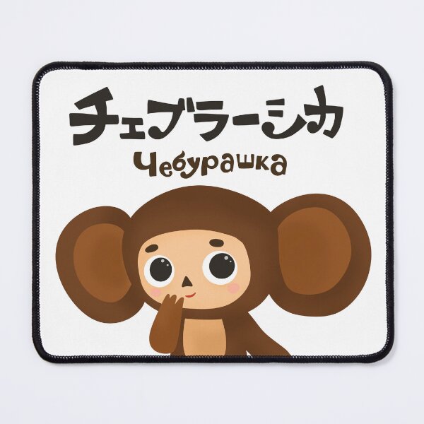 Item preview, Cheburashka in japanese designed and sold by Margo Dardik.