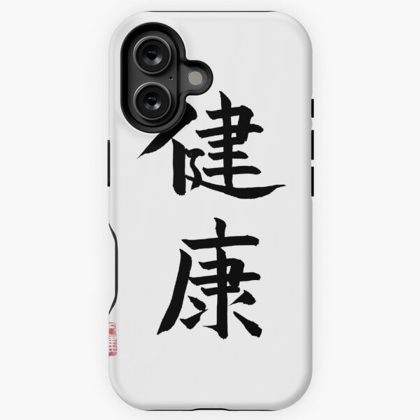 Chinese Calligraphy Health iPhone Tough Case