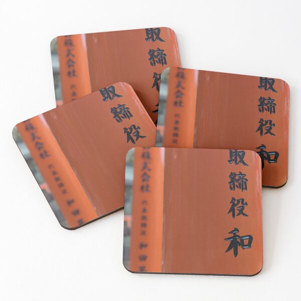 Item preview, Fushimi Inari Taisha  designed and sold by Creativeluxx.