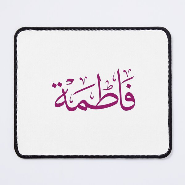 Item preview, Fatima Arabic Calligraphy First Name (فاطمة) designed and sold by Layanah19.