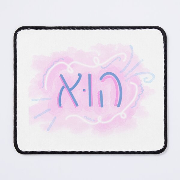 Item preview, "He" Hebrew Pronoun Trans Colors designed and sold by Jewish Language Project.