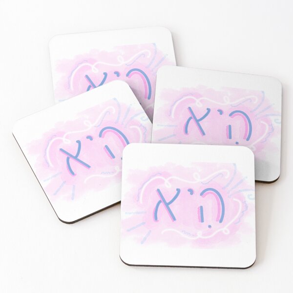 Item preview, "She" Hebrew Pronoun Trans Colors designed and sold by Jewish Language Project.