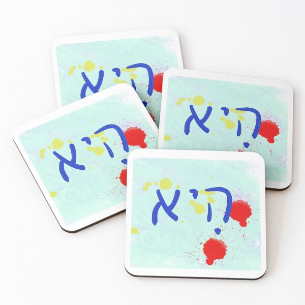 Item preview, "She" Hebrew Pronoun designed and sold by Jewish Language Project.