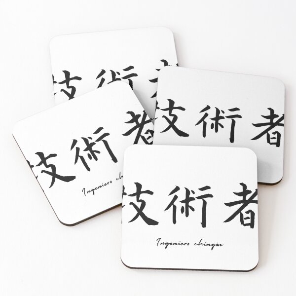Item preview, Engineer in Japanese and Spanish designed and sold by CHIKAMICHI.