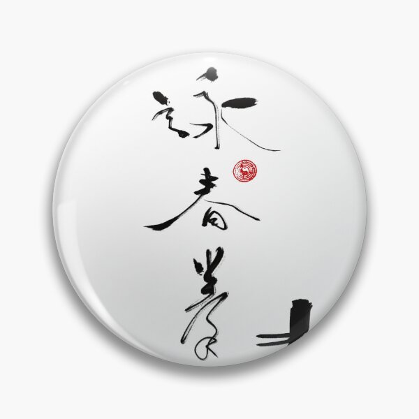 Item preview, Wing Chun Wooden Dummy designed and sold by Huluhua.