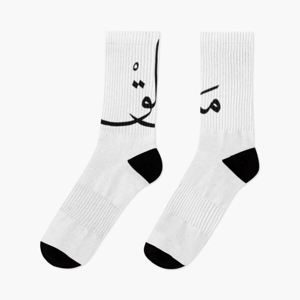 Item preview, Not in the Mood in Arabic Calligraphy Classic   designed and sold by Domirocca.
