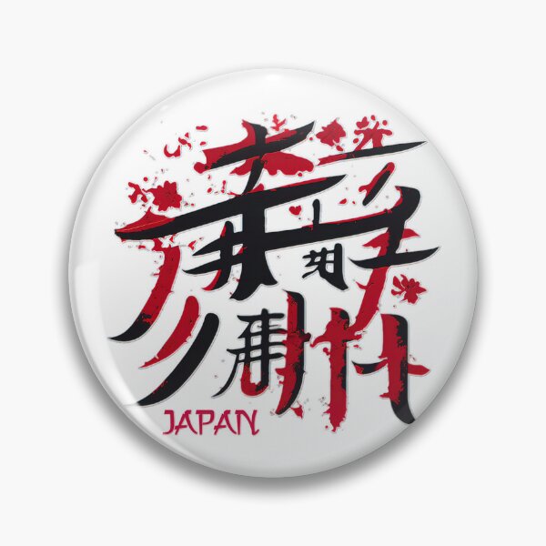 Item preview,  The Beauty of Imperfection in Japanese Calligraphy designed and sold by Magic-almix.