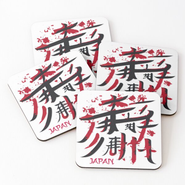 Item preview,  The Beauty of Imperfection in Japanese Calligraphy designed and sold by Magic-almix.