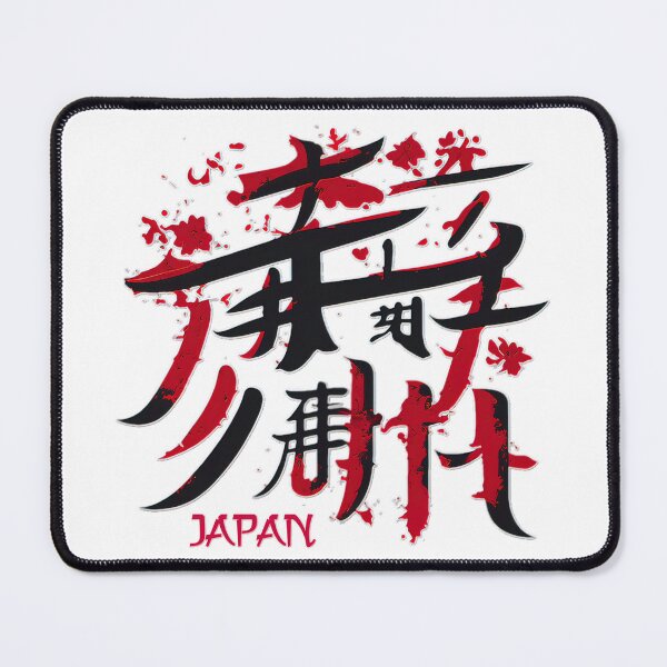 Item preview, The Beauty of Imperfection in Japanese Calligraphy designed and sold by Magic-almix.