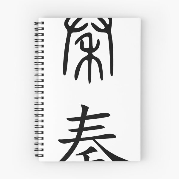 Item preview, Qin Dynasty Logo designed and sold by merchcartel.
