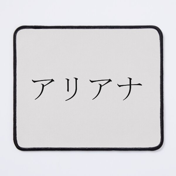 Item preview, ARIANA IN JAPANESE designed and sold by KUMI-STORE.