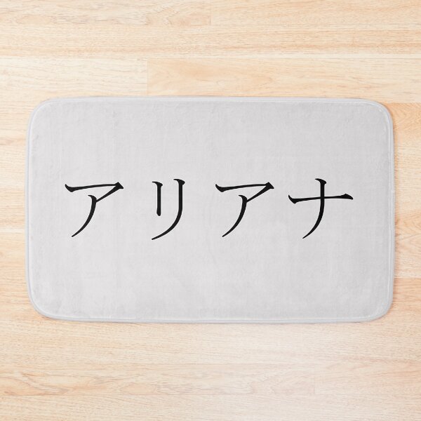 Item preview, ARIANA IN JAPANESE designed and sold by KUMI-STORE.