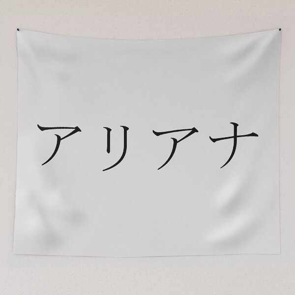 Item preview, ARIANA IN JAPANESE designed and sold by KUMI-STORE.