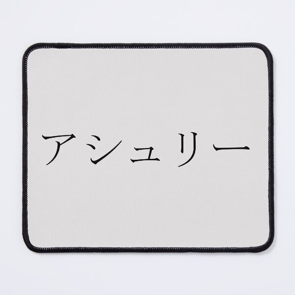 Item preview, ASHLEY IN JAPANESE designed and sold by KUMI-STORE.
