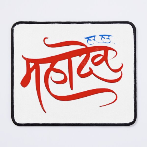 Aperçu de l'œuvre Har Har Mahadev créée et vendue par Ajayk27.