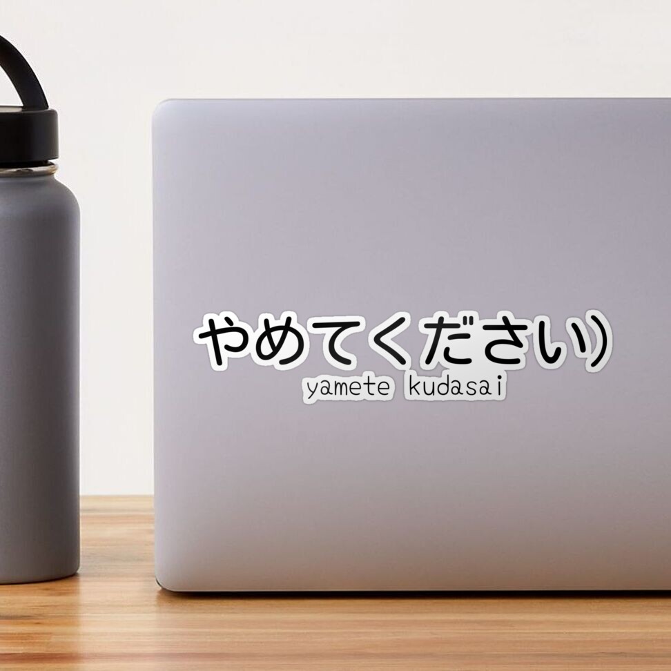 Pegatina con la obra «Hiragana Frase Japonés Yamete Kudasai» de minitanuki  | Redbubble