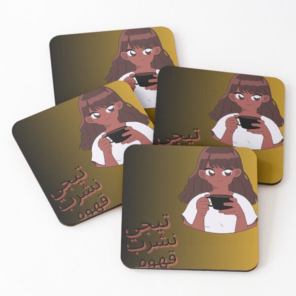 Item preview, تيجي نشرب قهوه  designed and sold by هبه  سليمان.