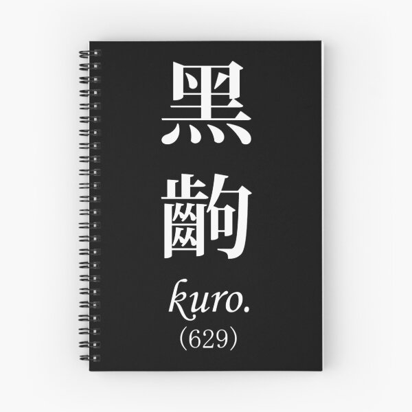 Item preview, Monogatari Black Scene, Kuro  designed and sold by PatriciasCurd.
