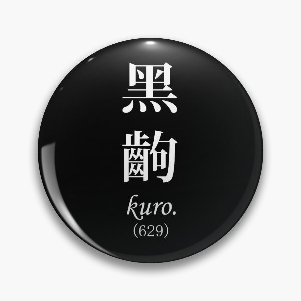 Item preview, Monogatari Black Scene, Kuro  designed and sold by PatriciasCurd.