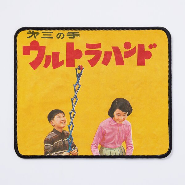 Item preview, Vintage Retro Japanese Toy Ad designed and sold by NathanXdesign.