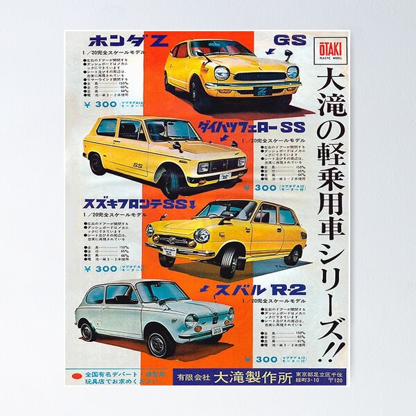 vintage 広告ポスター　車　vintage car Nissan 300 ZX Magazine Ad • Advertisement Picture • 1987