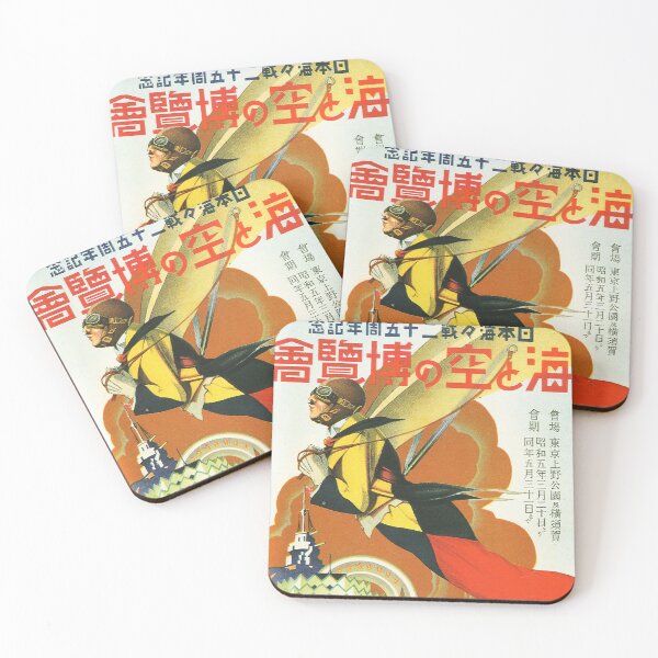 Artikelvorschau, Vintage Retro japanischer fliegender Mann entworfen und verkauft von NathanXdesign.