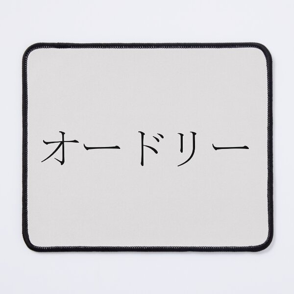 Item preview, AUDREY IN JAPANESE designed and sold by KUMI-STORE.