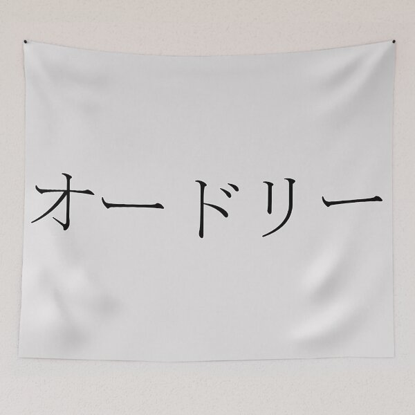 Item preview, AUDREY IN JAPANESE designed and sold by KUMI-STORE.