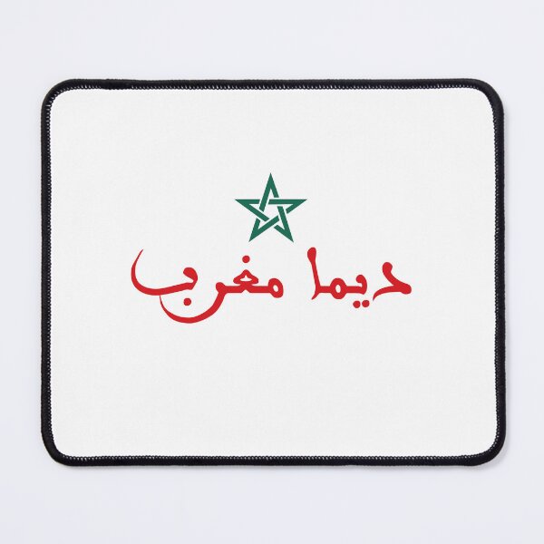 Item preview, DIMA MAGHRIB MOROCCO designed and sold by alhaytstore.