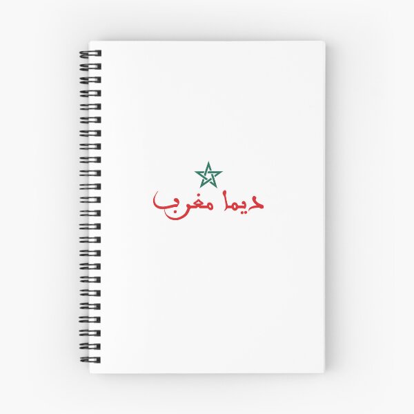 Item preview, DIMA MAGHRIB MOROCCO designed and sold by alhaytstore.