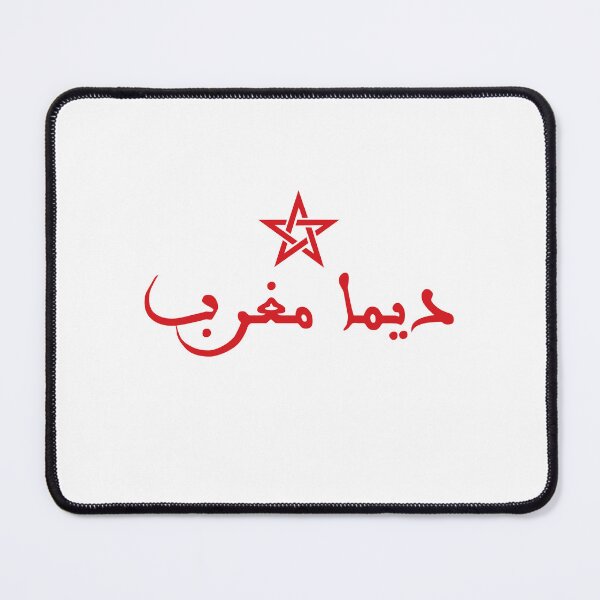 Item preview, RED DIMA MAGHRIB MOROCCO designed and sold by alhaytstore.
