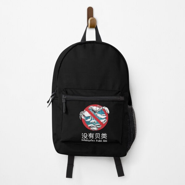 Item preview, Chinese (Simplified) : “Méiyǒu bèi lèi” NO SHELLFISH designed and sold by WhiteShirtGuy.