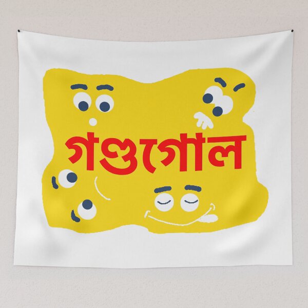 Item preview, Gondogol bengali word cartoon designed and sold by MasalaStrokes.