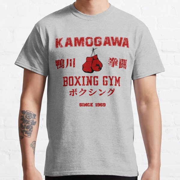 Kamogawa Boxing Gym T-shirt classique