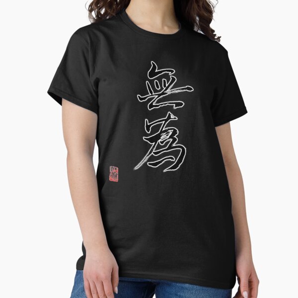 Chinese Calligraphy Buddhist Expression Classic T-Shirt