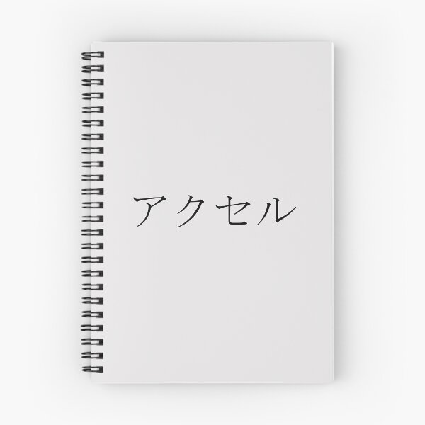 Item preview, AXEL EN JAPONÉS designed and sold by KUMI-STORE.