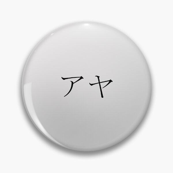 Item preview, AYA IN JAPANESE designed and sold by KUMI-STORE.