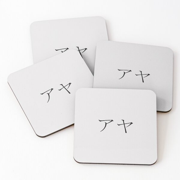 Item preview, AYA IN JAPANESE designed and sold by KUMI-STORE.
