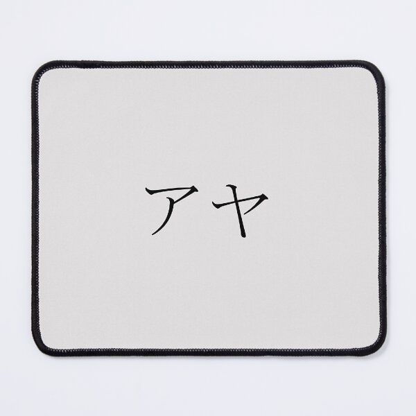 Item preview, AYA IN JAPANESE designed and sold by KUMI-STORE.