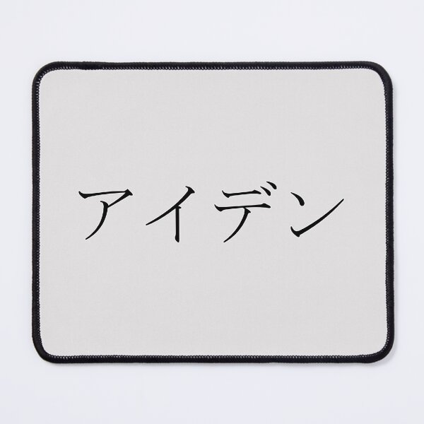 Item preview, AYDEN IN JAPANESE designed and sold by KUMI-STORE.