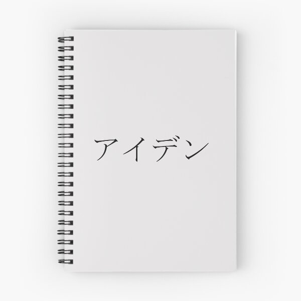 Item preview, AYDEN IN JAPANESE designed and sold by KUMI-STORE.