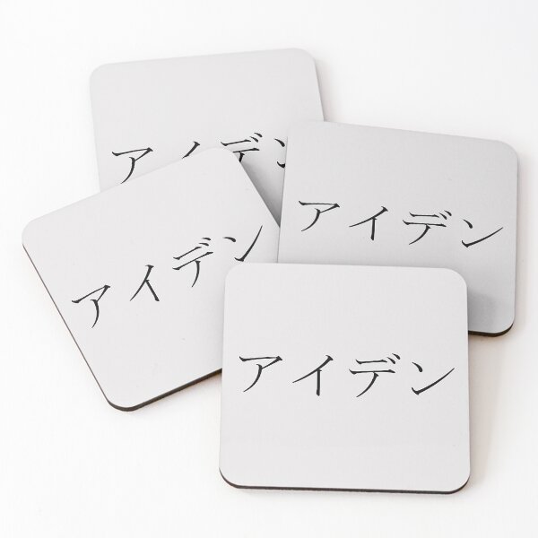 Item preview, AYDEN IN JAPANESE designed and sold by KUMI-STORE.