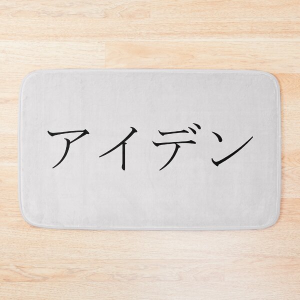Item preview, AYDEN IN JAPANESE designed and sold by KUMI-STORE.