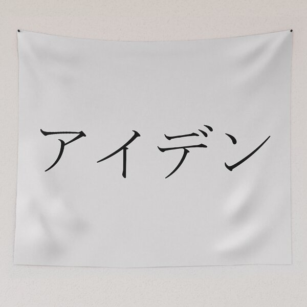 Item preview, AYDEN IN JAPANESE designed and sold by KUMI-STORE.