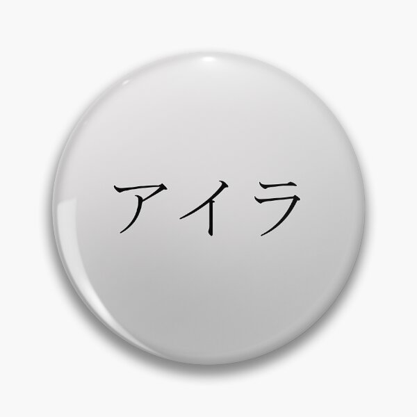 Item preview, AYLA IN JAPANESE designed and sold by KUMI-STORE.