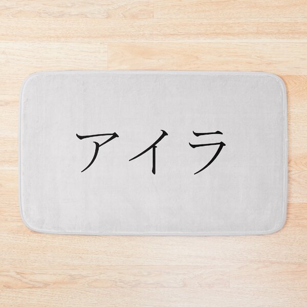 Item preview, AYLA IN JAPANESE designed and sold by KUMI-STORE.