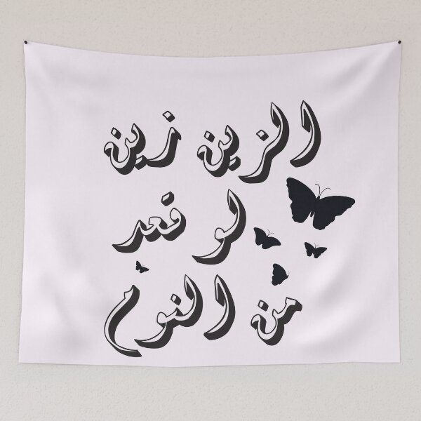 Item preview, Beauty win designed and sold by HH Design House.
