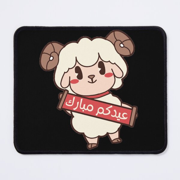 Item preview, خروف العيد| عيدكم مبارك |Sheep designed and sold by Hagar Rabee.