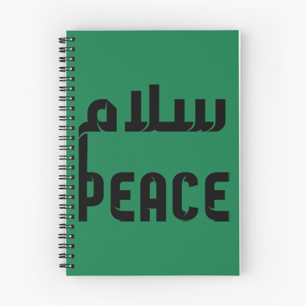 Item preview, سلام: Embracing Peace and Harmony designed and sold by cogozone.