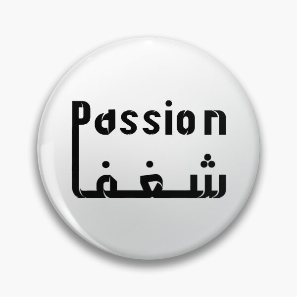 Item preview, شغف Unleashing Passion: Typographic Art for the Soul designed and sold by cogozone.
